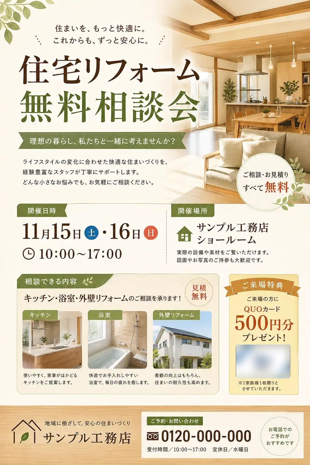 作成したチラシ案を確認する実画面