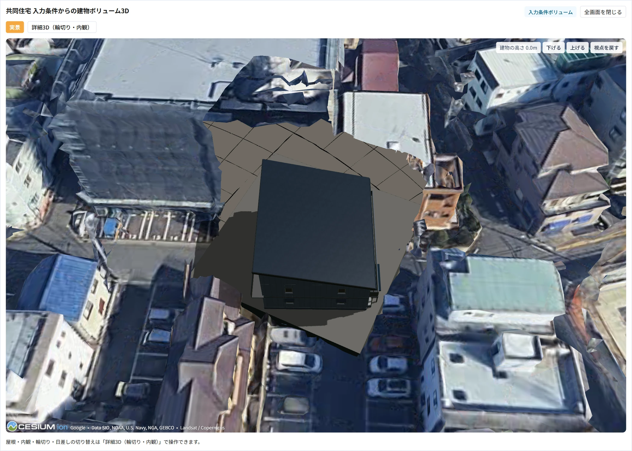 実際の都市の街並みに計画建物の全体を表示したPatto AIの実景3D画面