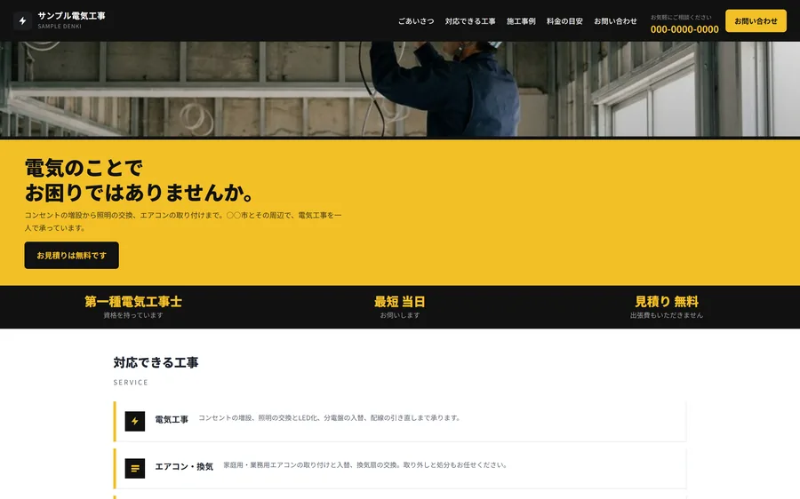 デザインB。黒と黄色を基調に、写真の下へ黄色い帯を敷いて見出しを置いた力強い見本